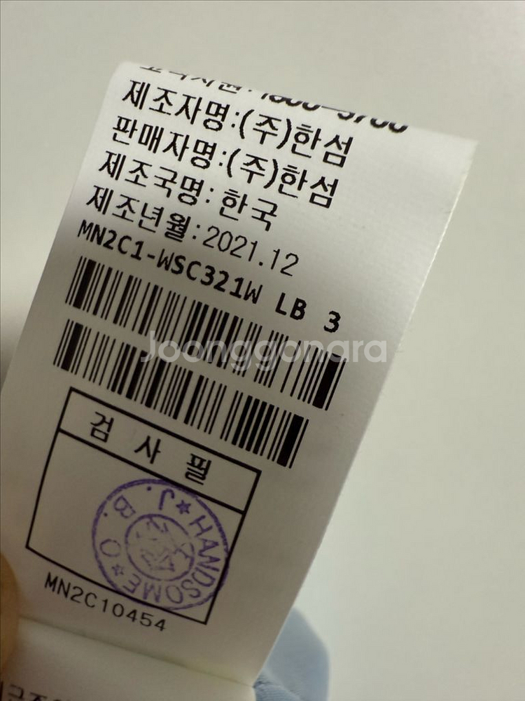 마인 트위드 스커트 한섬--4