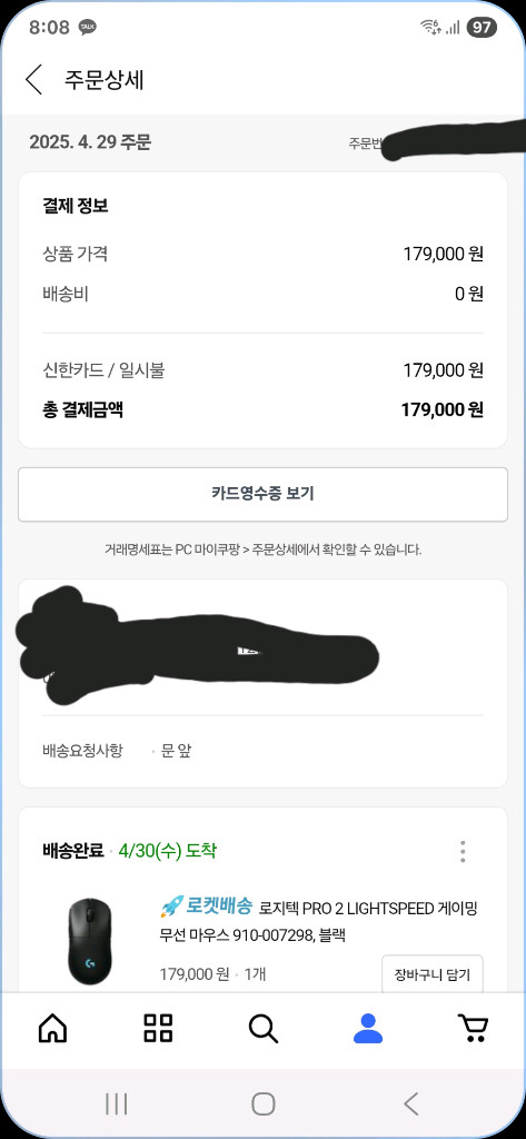 로지텍 PRO 2 LIGHTSPEED 마우스팝니다--3