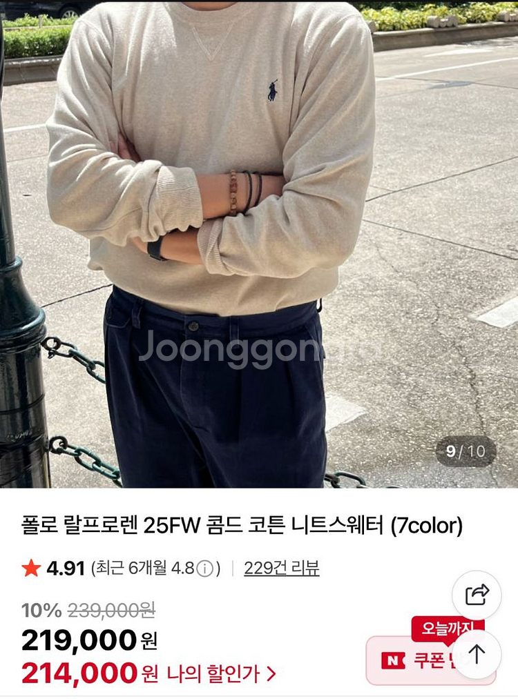 폴로 니트 폴로 맨투맨 폴로 니트맨투맨 폴로 베이지니트--2