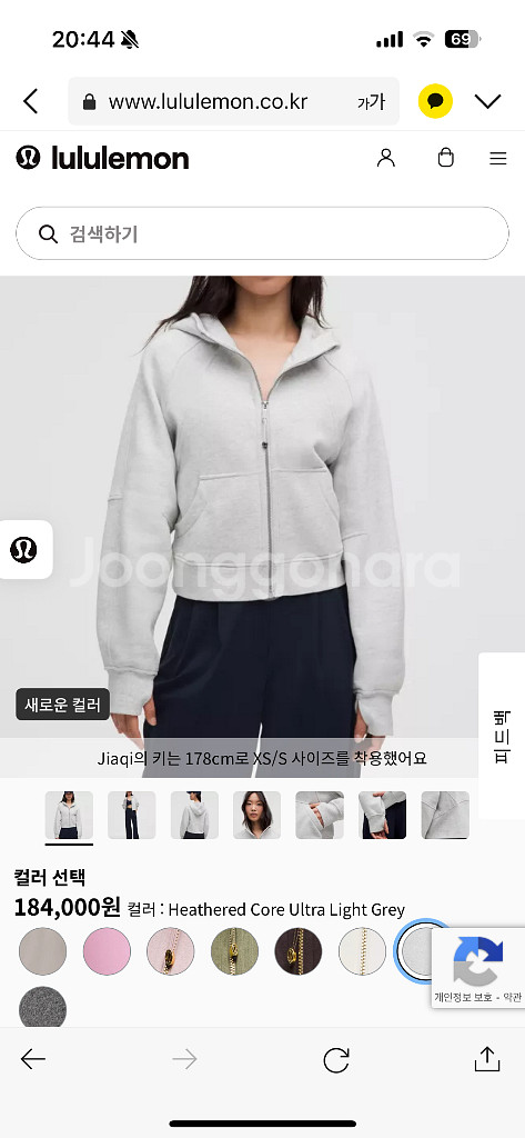 룰루레몬 스쿠바, 룰루레몬 스쿠바 오버사이즈드 풀집--0