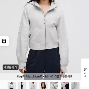 룰루레몬 스쿠바, 룰루레몬 스쿠바 오버사이즈드 풀집