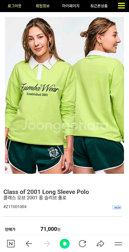 줌바웨어 티셔츠--0