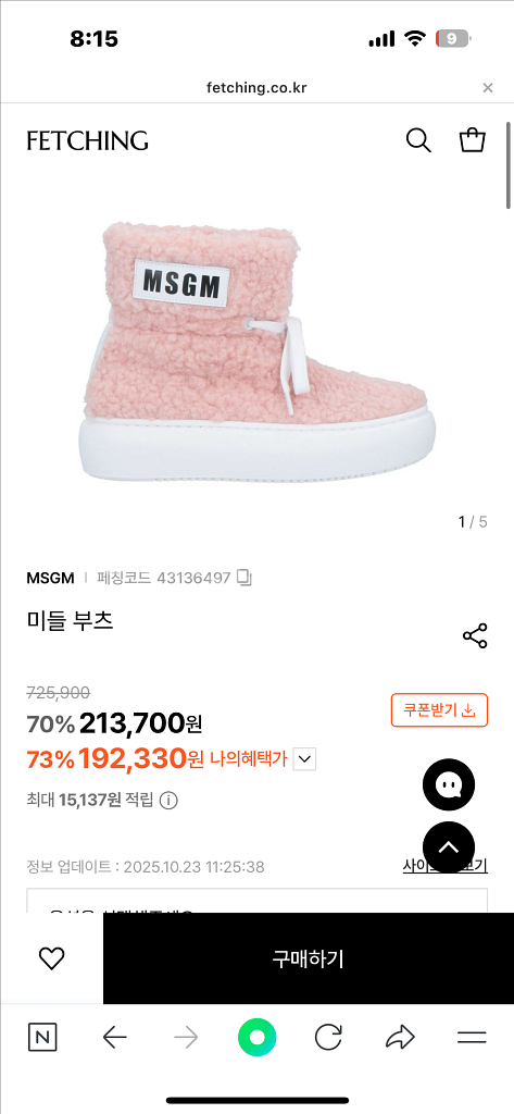 MSGM 키즈 뽀글이 털 부츠 아이보리 (160)새상품--5