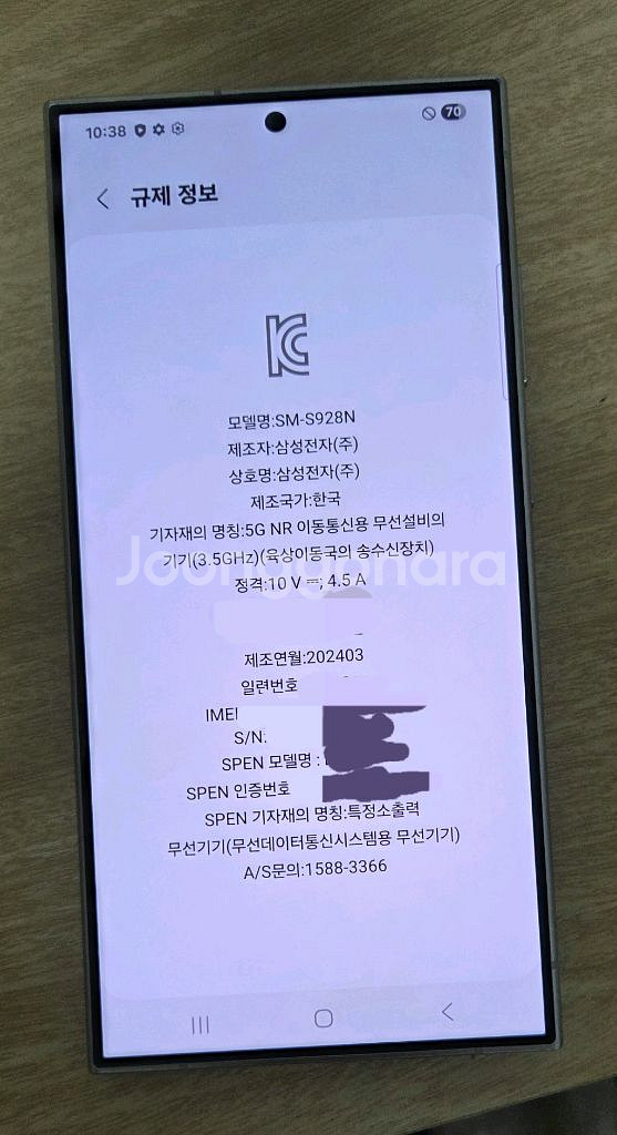 갤럭시 S24 울트라 256 바이올렛, 맥세이프 케이스--5
