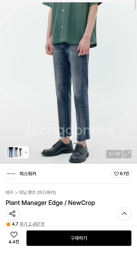 피스워커 플랜트매니저 엣지 크롭 데님 판매--0