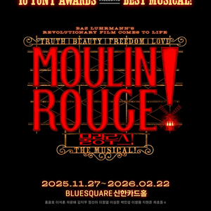 물랑루즈 12/31 홍광호,정선아 VIP석 7열 2매