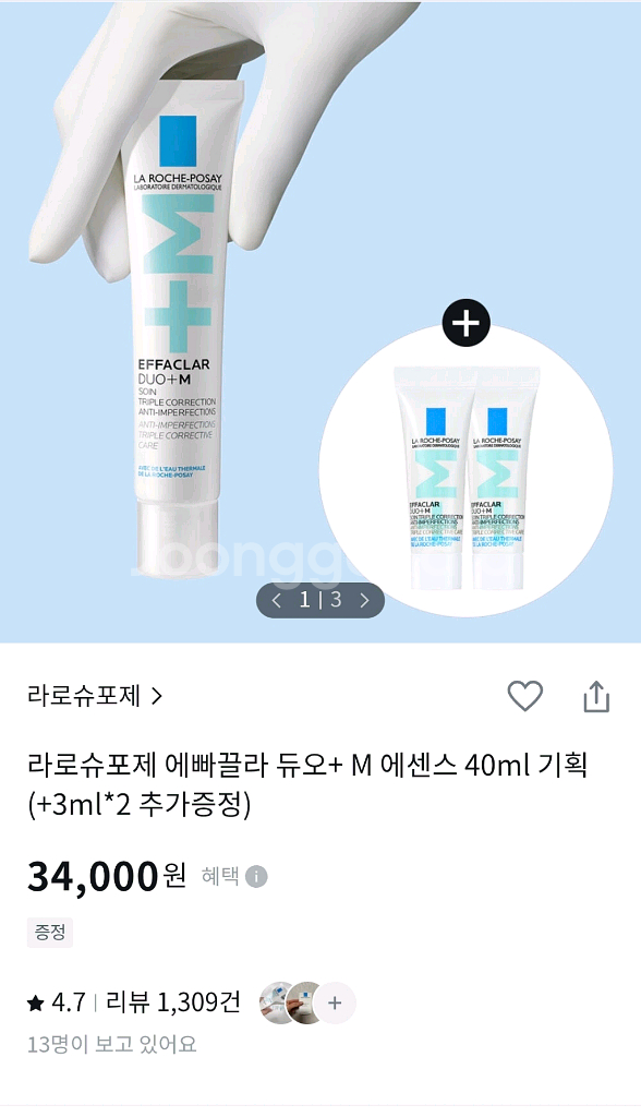 라로슈포제 에빠끌라 듀오+ M 에센스 40ml--1