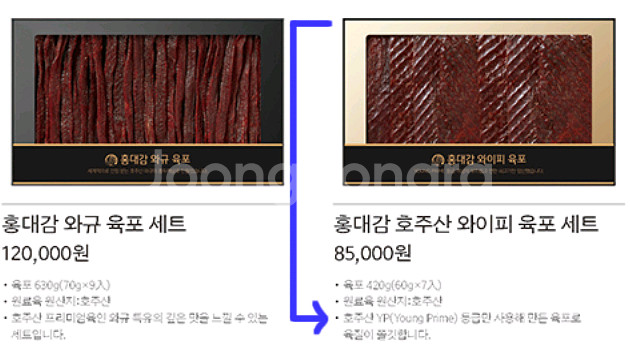 대구직거래 신세계백화점 소고기 육포세트 소고기육포 육포--4