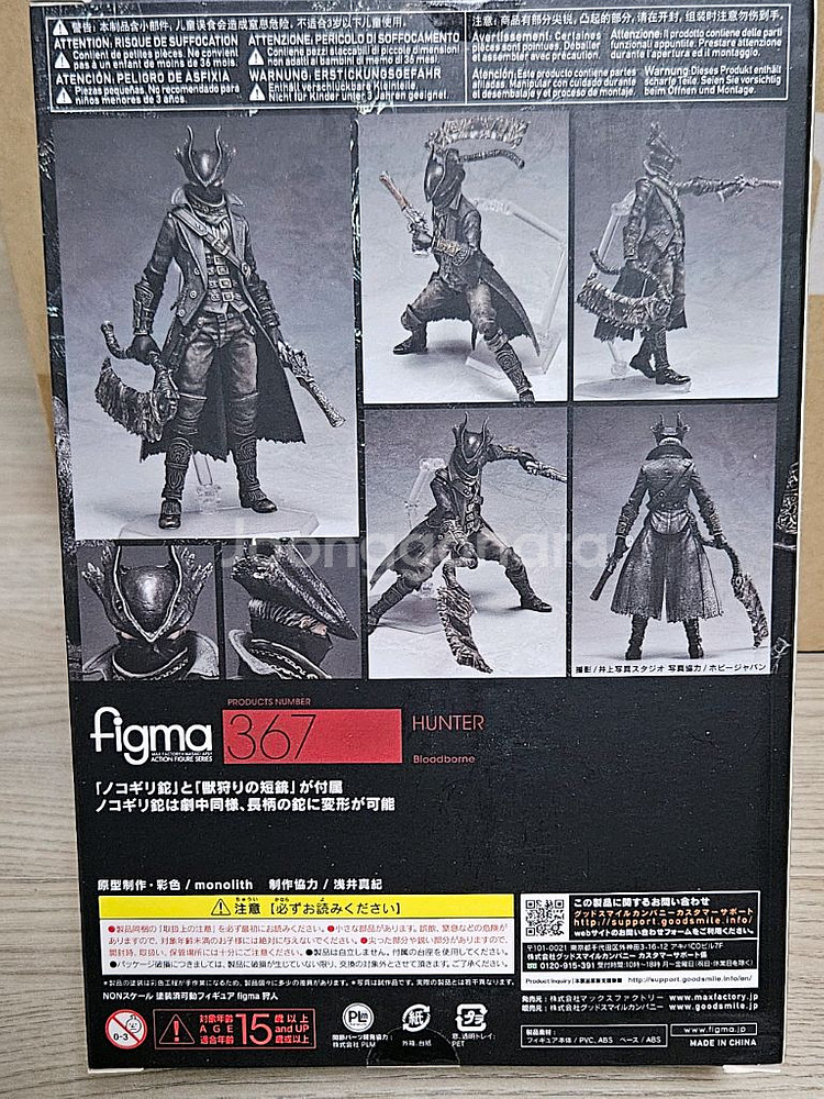 피그마 블러드본 사냥꾼(헌터) 미개봉--1