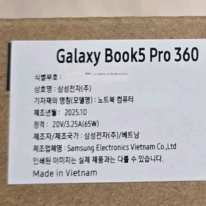 (미개봉) 갤럭시 북5 프로 360 울트라5 512