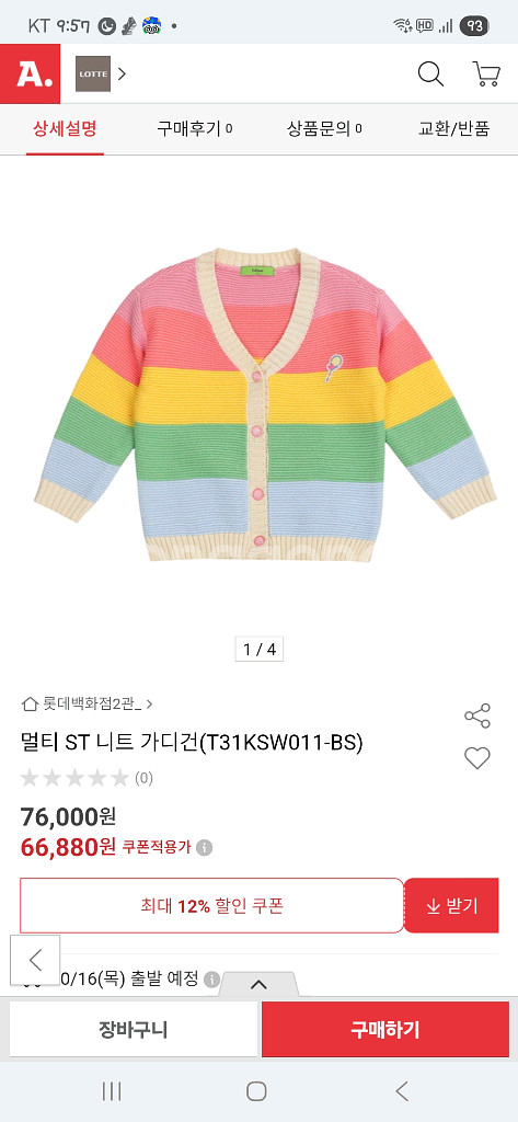 티파니키즈. 니트 가디건 155--3