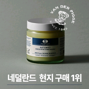 반데르피게 카텐벳 멀티밤 95g 팝니다.