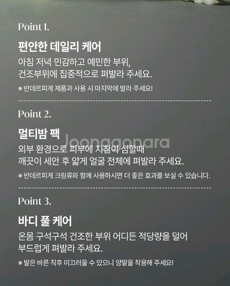 반데르피게 카텐벳 멀티밤 95g 팝니다.--6