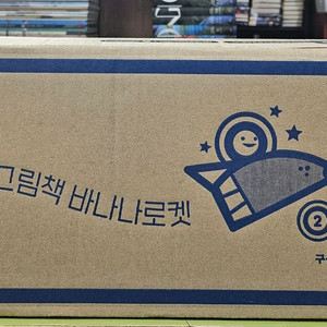바나나로켓2단계