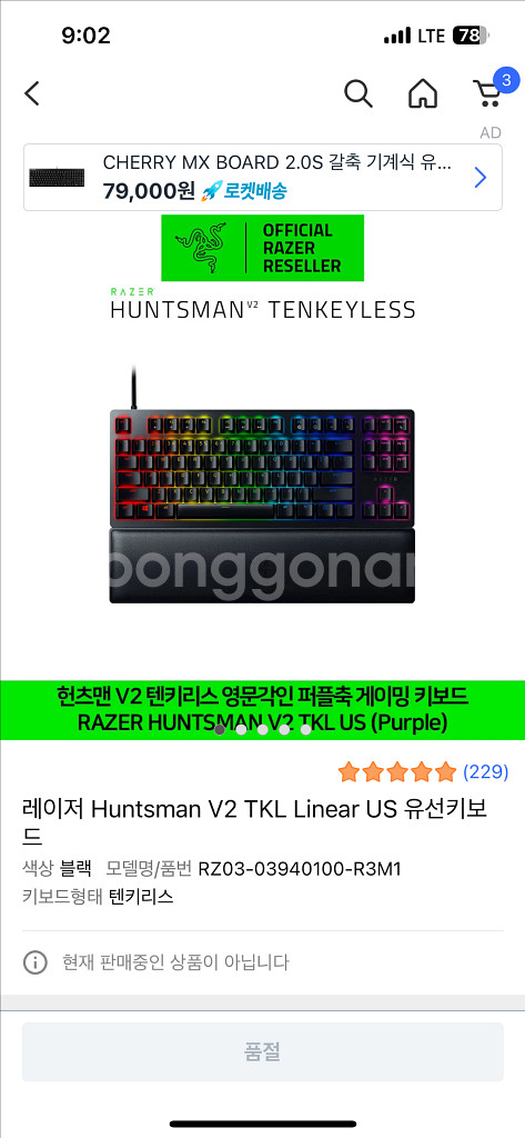 레이저 헌츠맨 V2 TKl 리니어--0