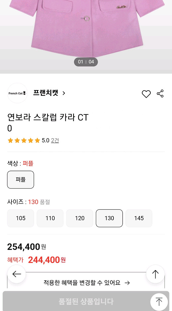 프렌치캣 스칼럽 코트--9