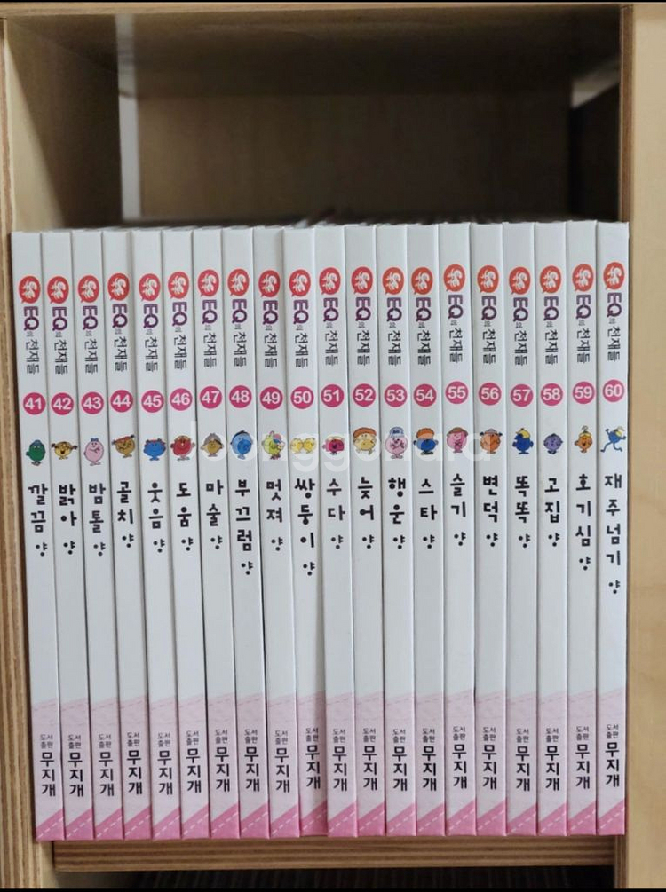 EQ의 천재들 + MR.MEN 시리즈판매--2
