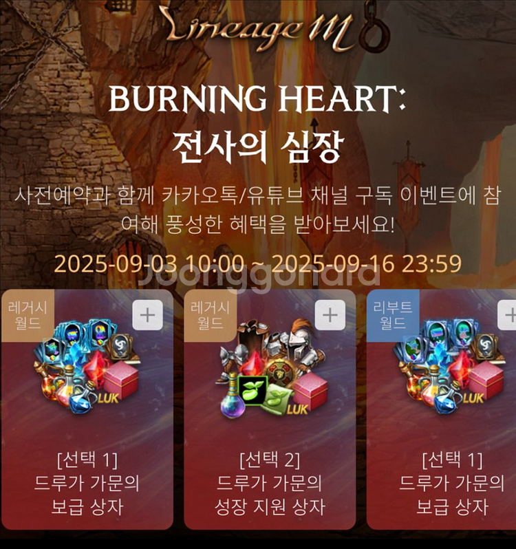 리니지 리마스터 <27주년 쿠폰> 팝니다.--0