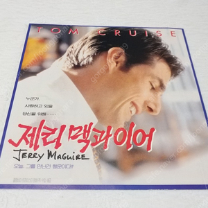 영화1997년 제리 맥과이어 톰크루즈 로네 젤베거 2단