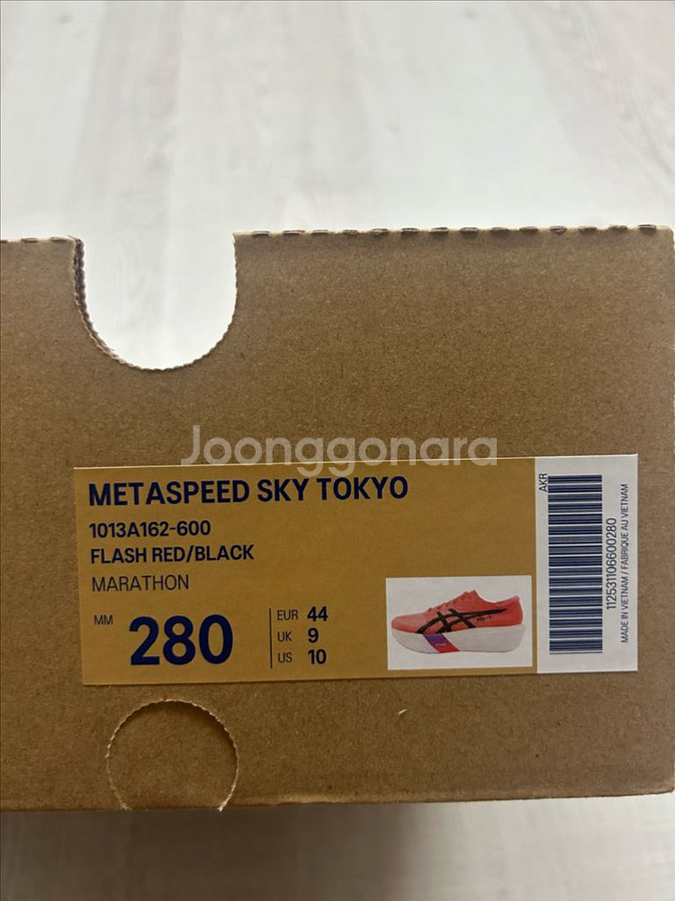 아식스 메타스피드 스카이 도쿄 280mm--1
