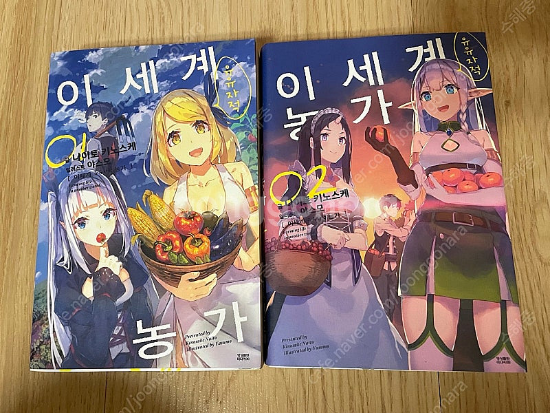 [택포] 라이트노벨. 이세계유유자적 농가 1,2권 팜--3