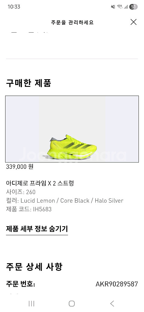 아디다스 스트렁x2 260--5