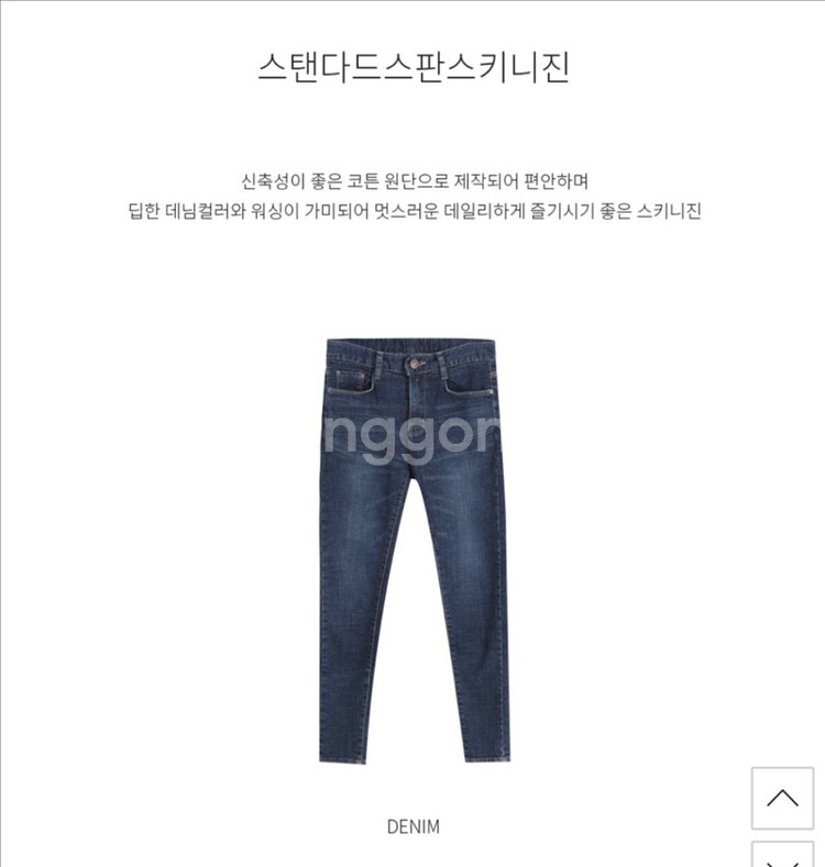 스탠다드 스판 스키니진 / S사이즈--9