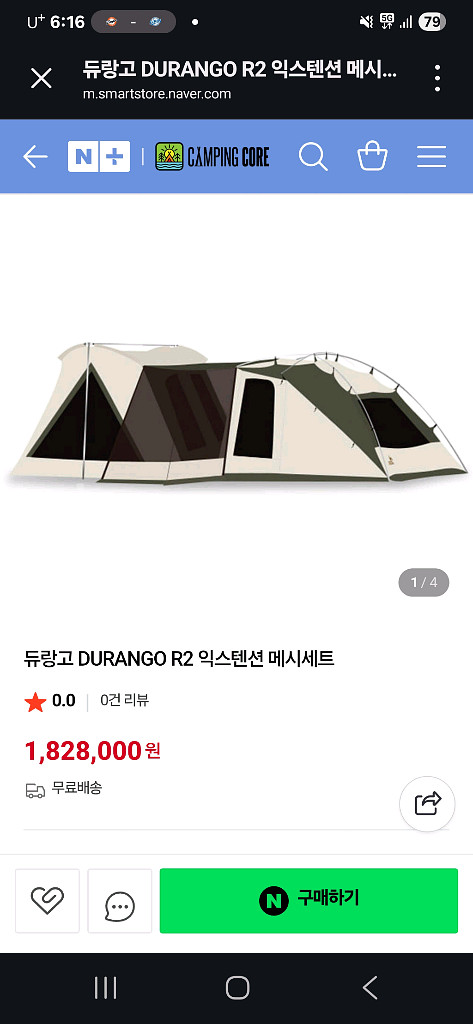 듀랑고r2 카사이드 익스텐션셋트--0