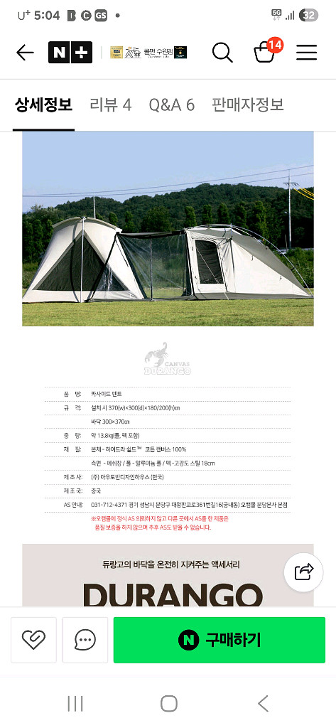 듀랑고r2 카사이드 익스텐션셋트--6