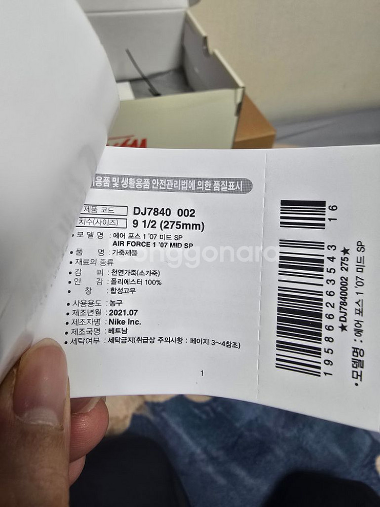 나이키 X 스투시 에어포스 07 미드 SP 블랙 &라이--4