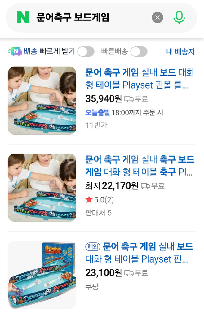 문어축구 보드게임--0