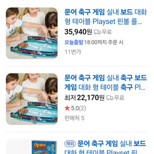 문어축구 보드게임
