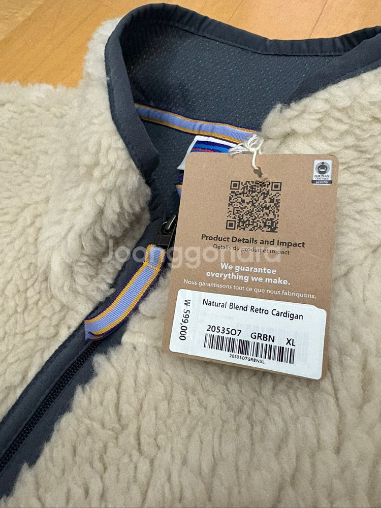 파타고니아 내츄럴 블렌드 레트로 XL, L 판매합니다--4