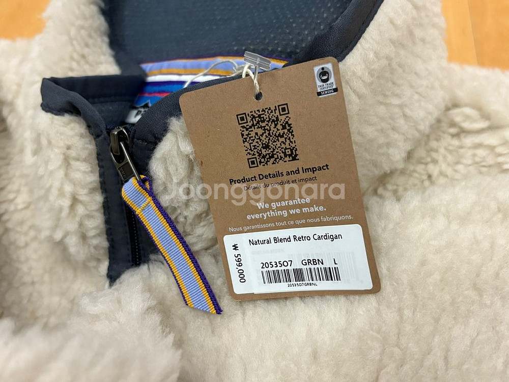 파타고니아 내츄럴 블렌드 레트로 XL, L 판매합니다--3