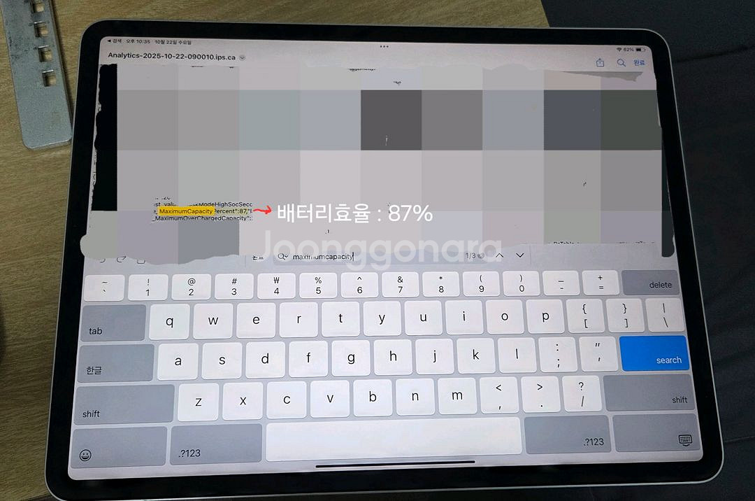 아이패드 프로 12.9 4세대 와이파이 128 실버--4