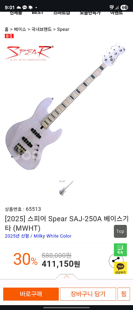 스피어 SAJ-250A 베이스--2