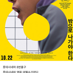 롯데시네마영화어쩔수가없다.8번출구퍼스트라이드경성유랑극단