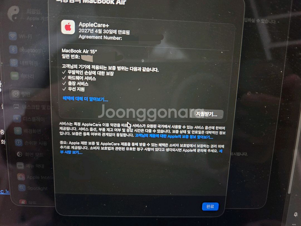 맥북에어 M2 15인치 새상품급 + 애플케어플러스--5