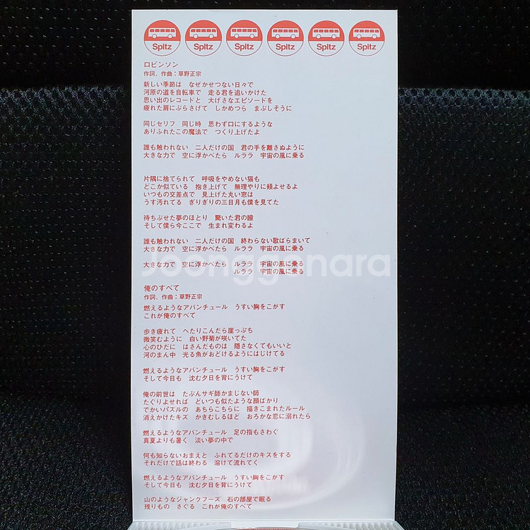 스피츠 Spitz Robinson 8cm 싱글 CD--3