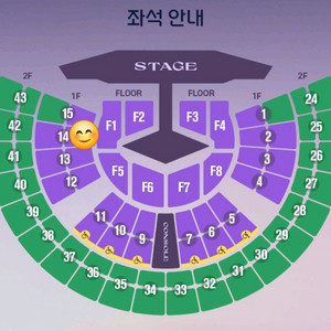 임영웅 23일 서울 콘서트 LOVE석 14구역 7열