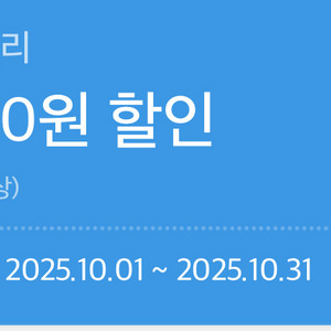 티맵 대리 8천원 쿠폰