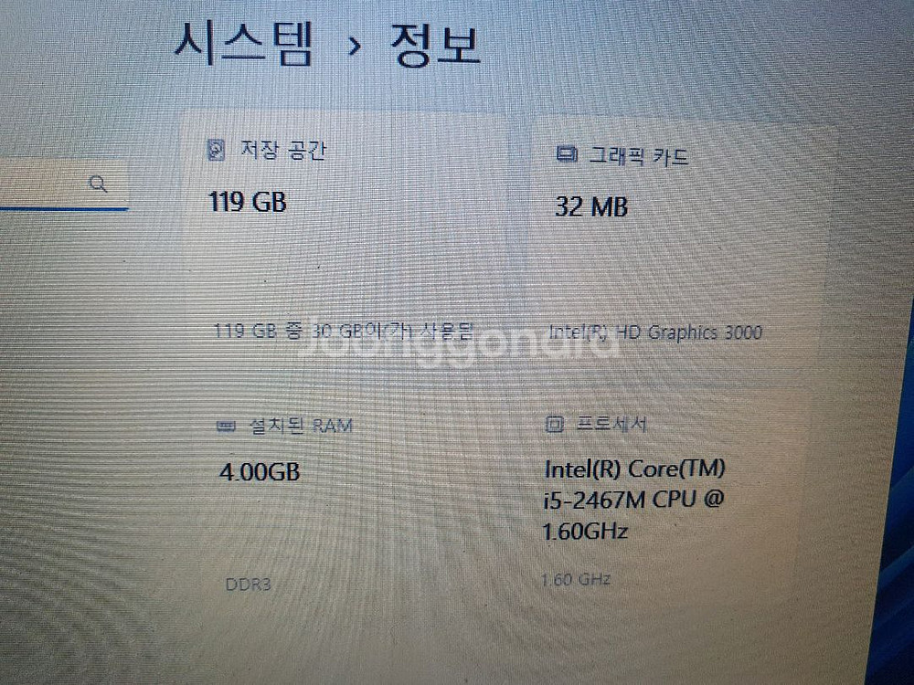 삼성노트북 i5 부품용--2