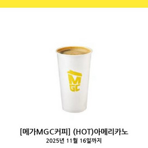 메가커피 핫 아메리카노