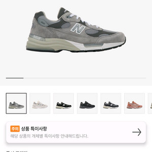 뉴발란스 992 그레이 메탈릭 실버 275