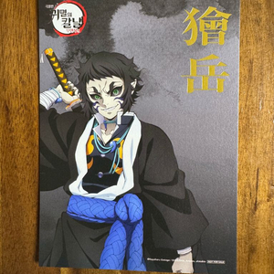 귀멸의 칼날 상현 일러스트 아트보드 카이가쿠