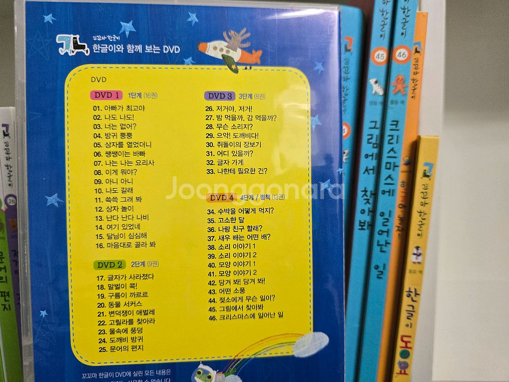 아람 꼬꼬마한글이--4