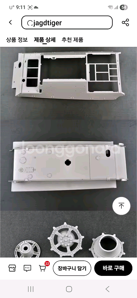 각종교신가능1:16내부재현정밀프라모델2WW독일쟈드타이거*헤이리영웅--5