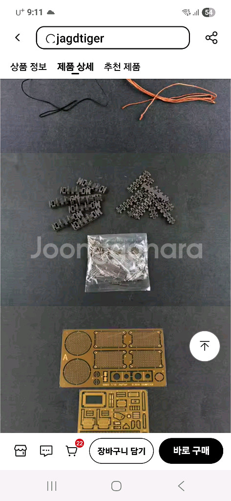 각종교신가능1:16내부재현정밀프라모델2WW독일쟈드타이거*헤이리영웅--7