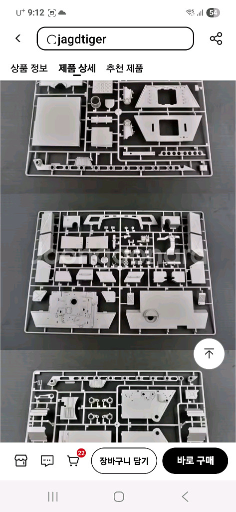 각종교신가능1:16내부재현정밀프라모델2WW독일쟈드타이거*헤이리영웅--8