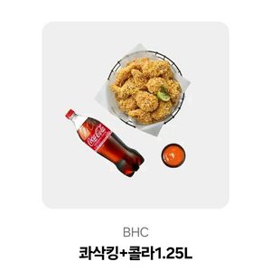 콰삭킹, 콜라1.25 BHC